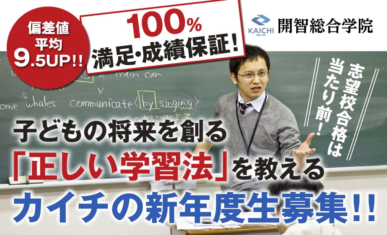 中学部コース 新規生徒募集説明会のご案内